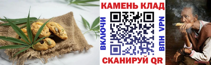 Печенье с ТГК конопля  Купить  Чудово 