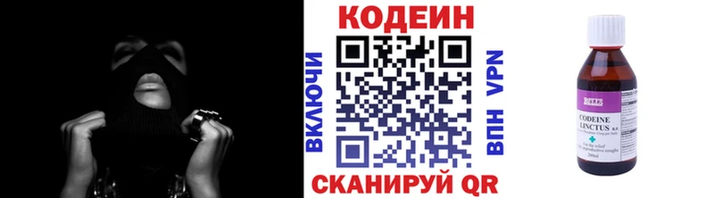 Кодеиновый сироп Lean напиток Lean (лин)  Купить  Чудово 