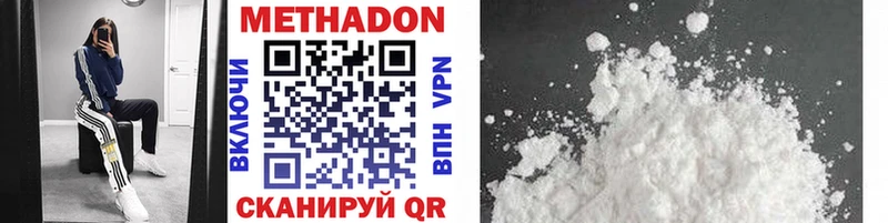 Купить где  Чудово  Метадон VHQ 